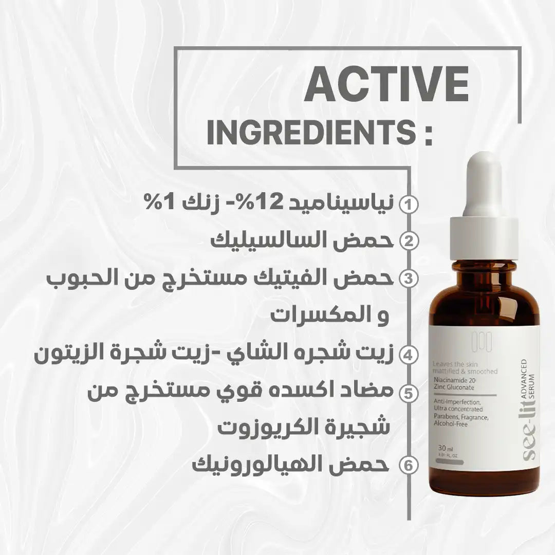 مصل سيليت المتطور (30 مل)