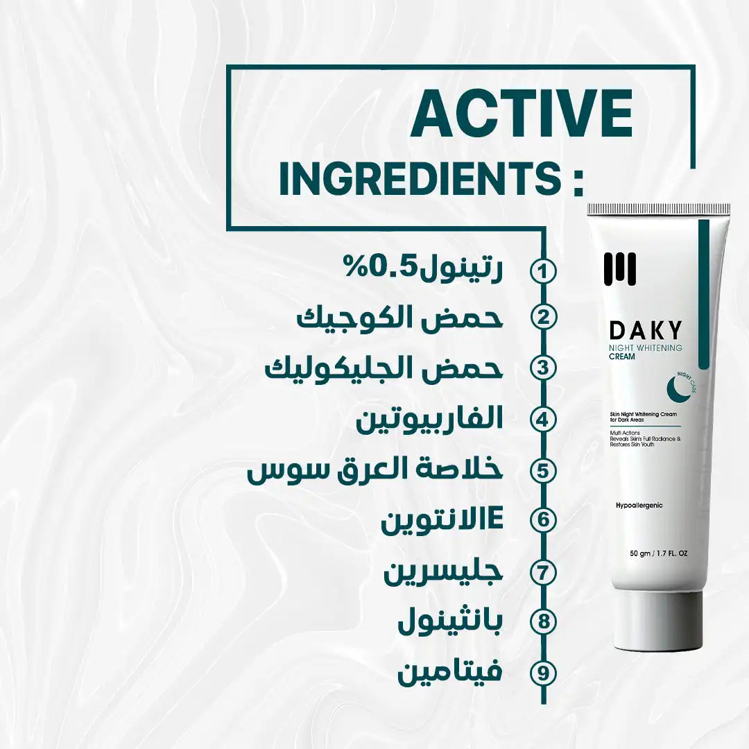 Daky night whitening cream (50g)