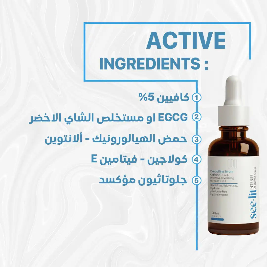 Seelit Intense (30ML)