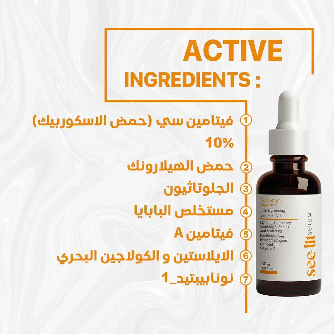 Seelit Vitamin C Serum (30ML)