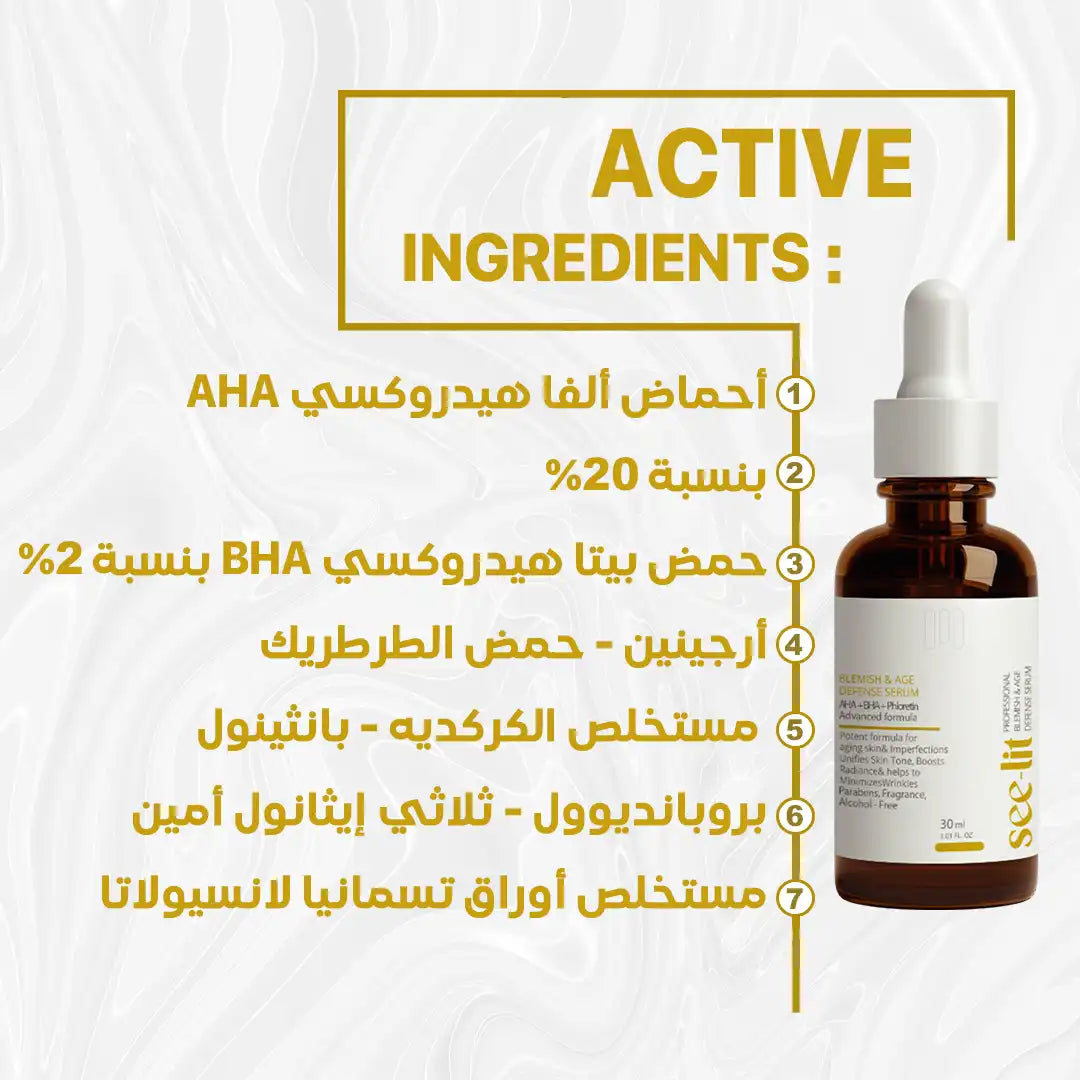 Seelit Professional (30ML)