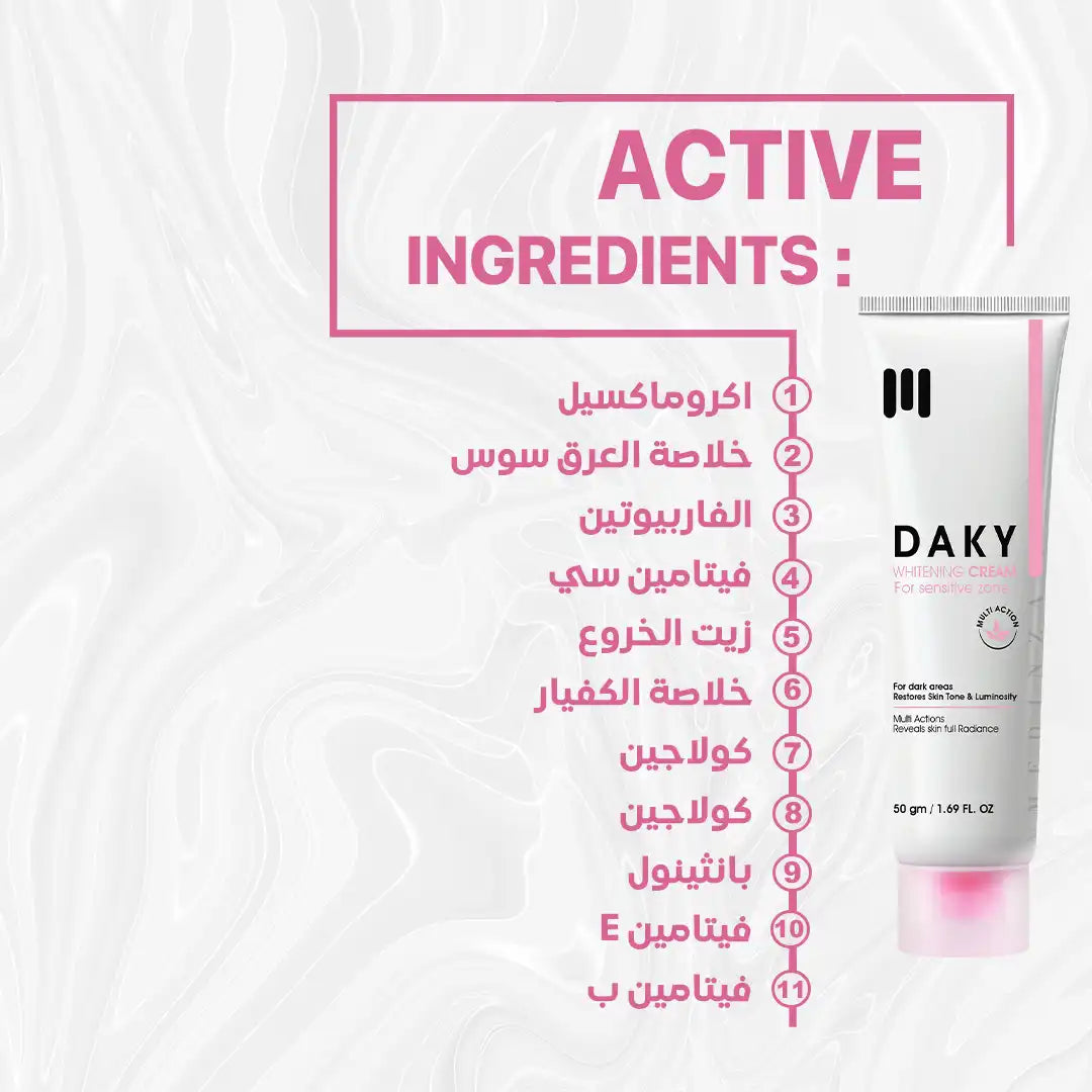 Daky sensitive whitening cream (50g)