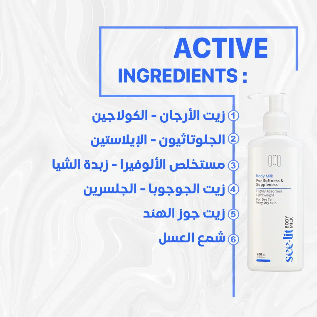 Seelit Body milk (200ML)