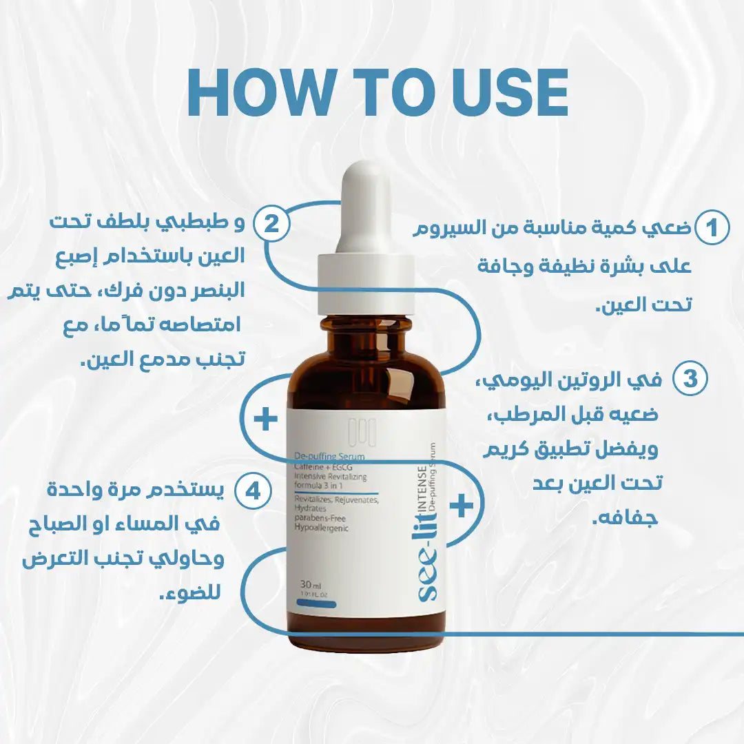 Seelit Intense (30ML)