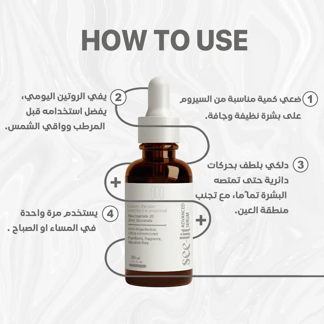 مصل سيليت المتطور (30 مل)