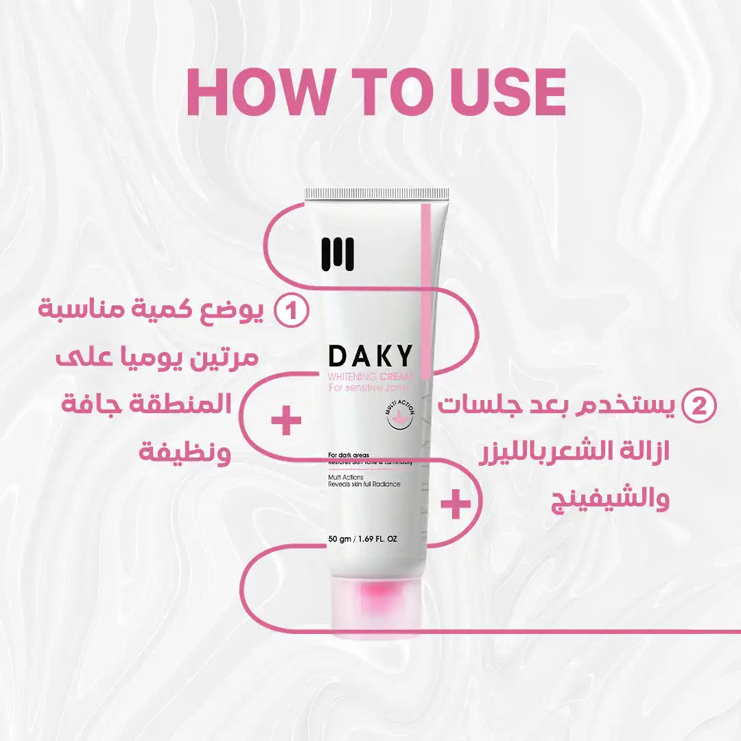 Daky sensitive whitening cream (50g)
