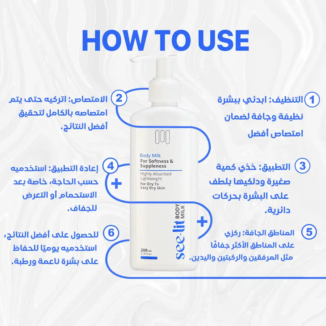 Seelit Body milk (200ML)