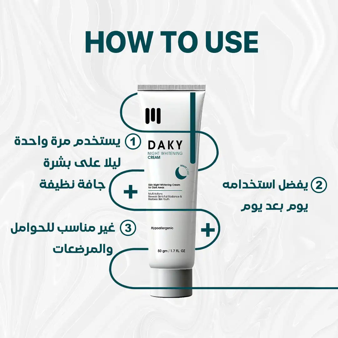 Daky night whitening cream (50g)