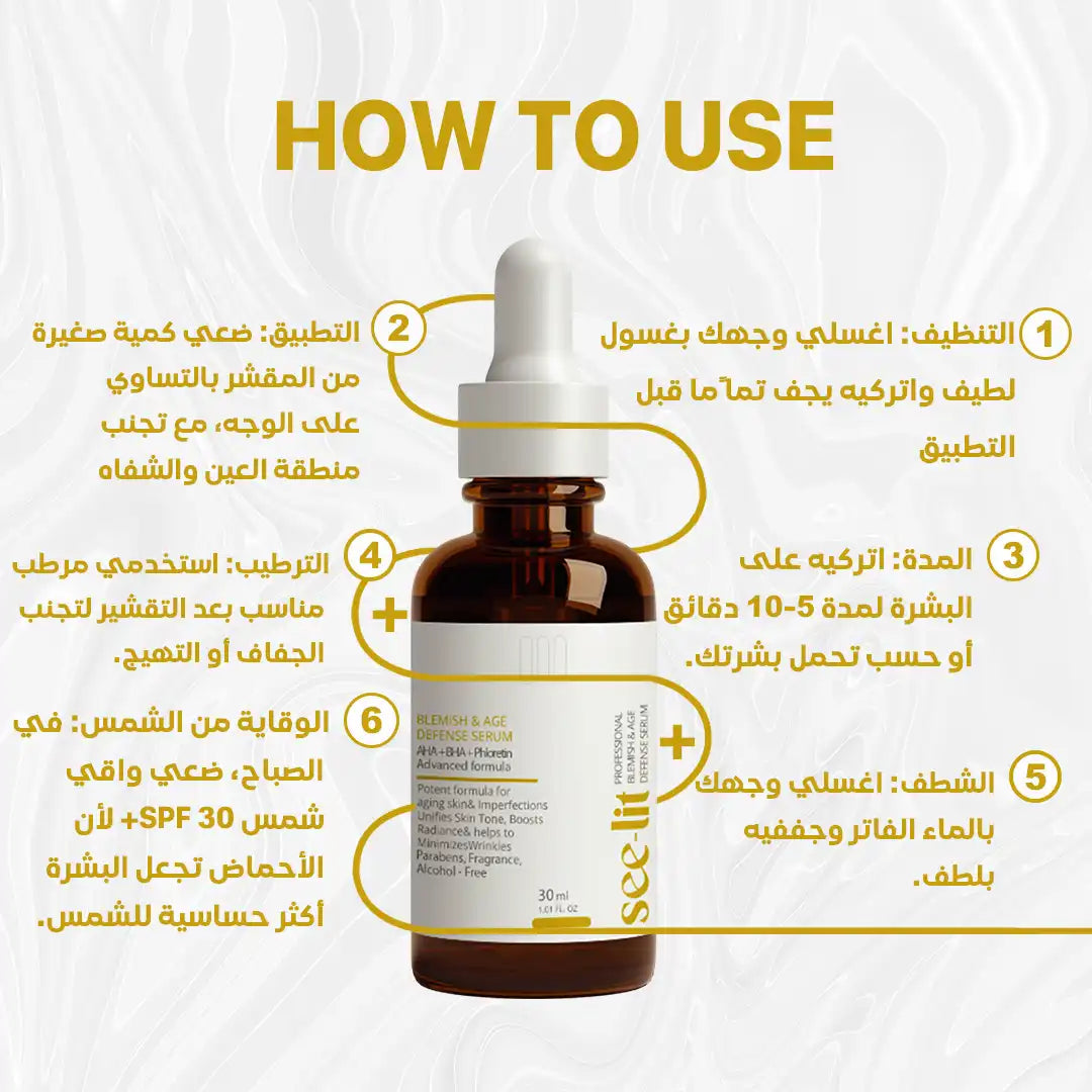 Seelit Professional (30ML)