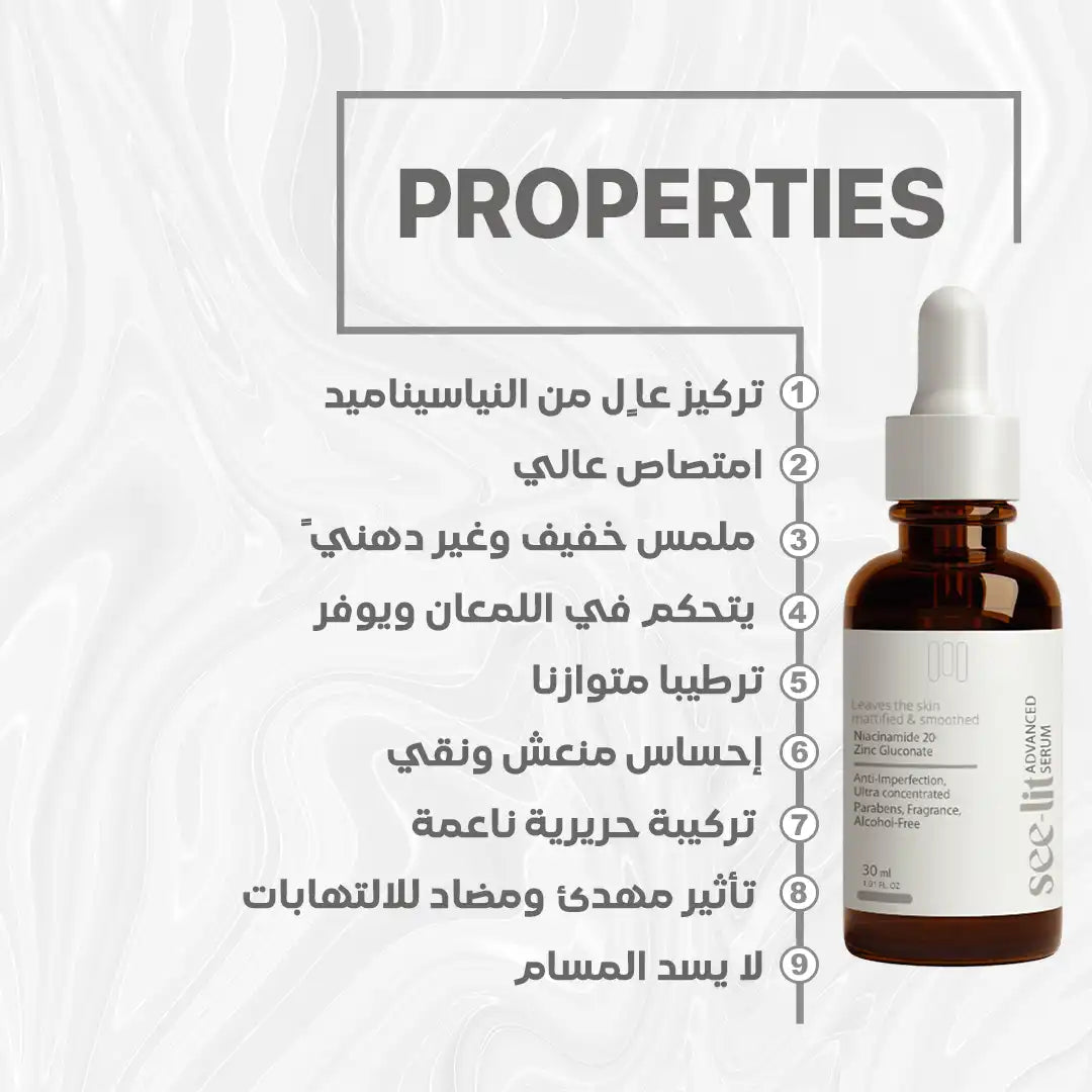 مصل سيليت المتطور (30 مل)
