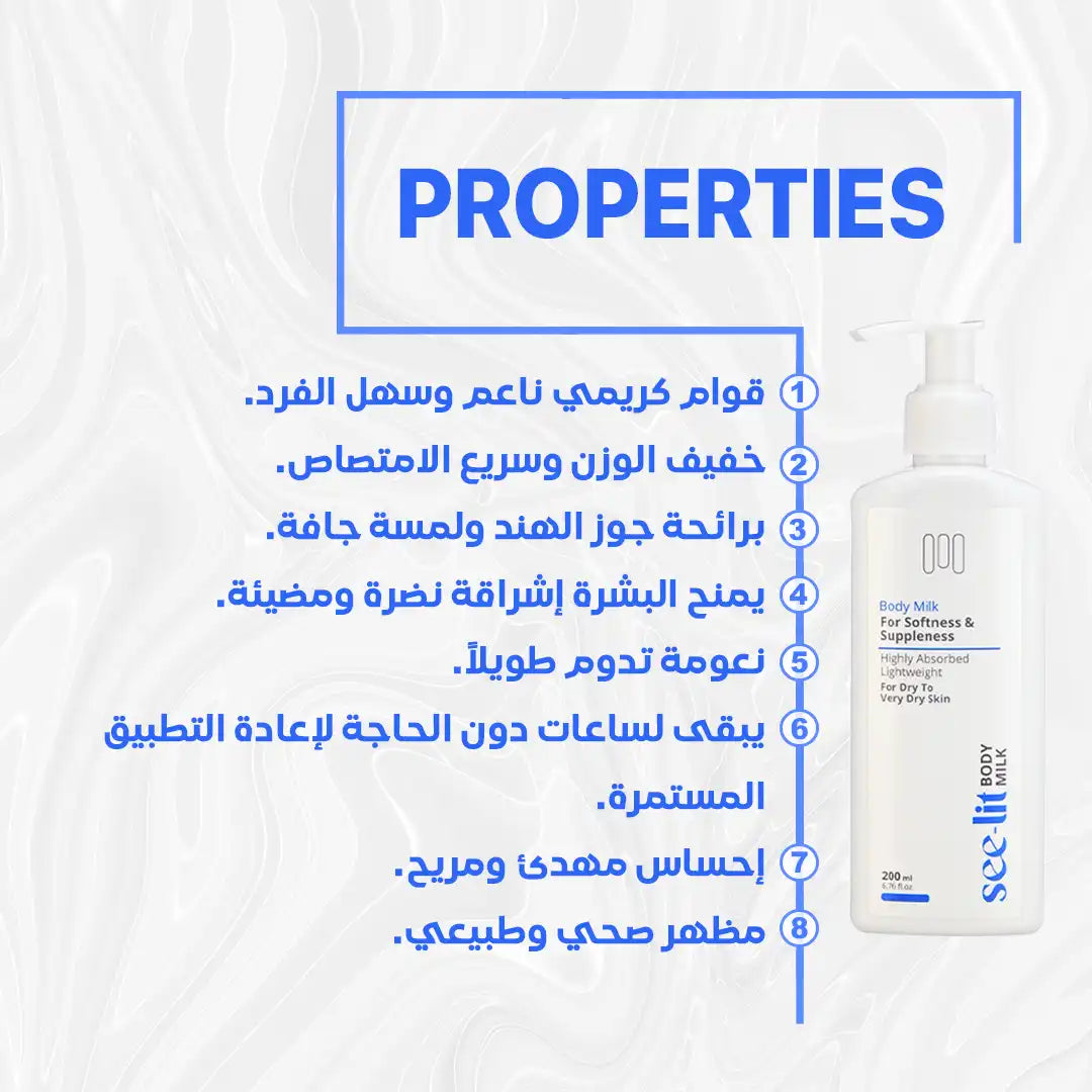 Seelit Body milk (200ML)