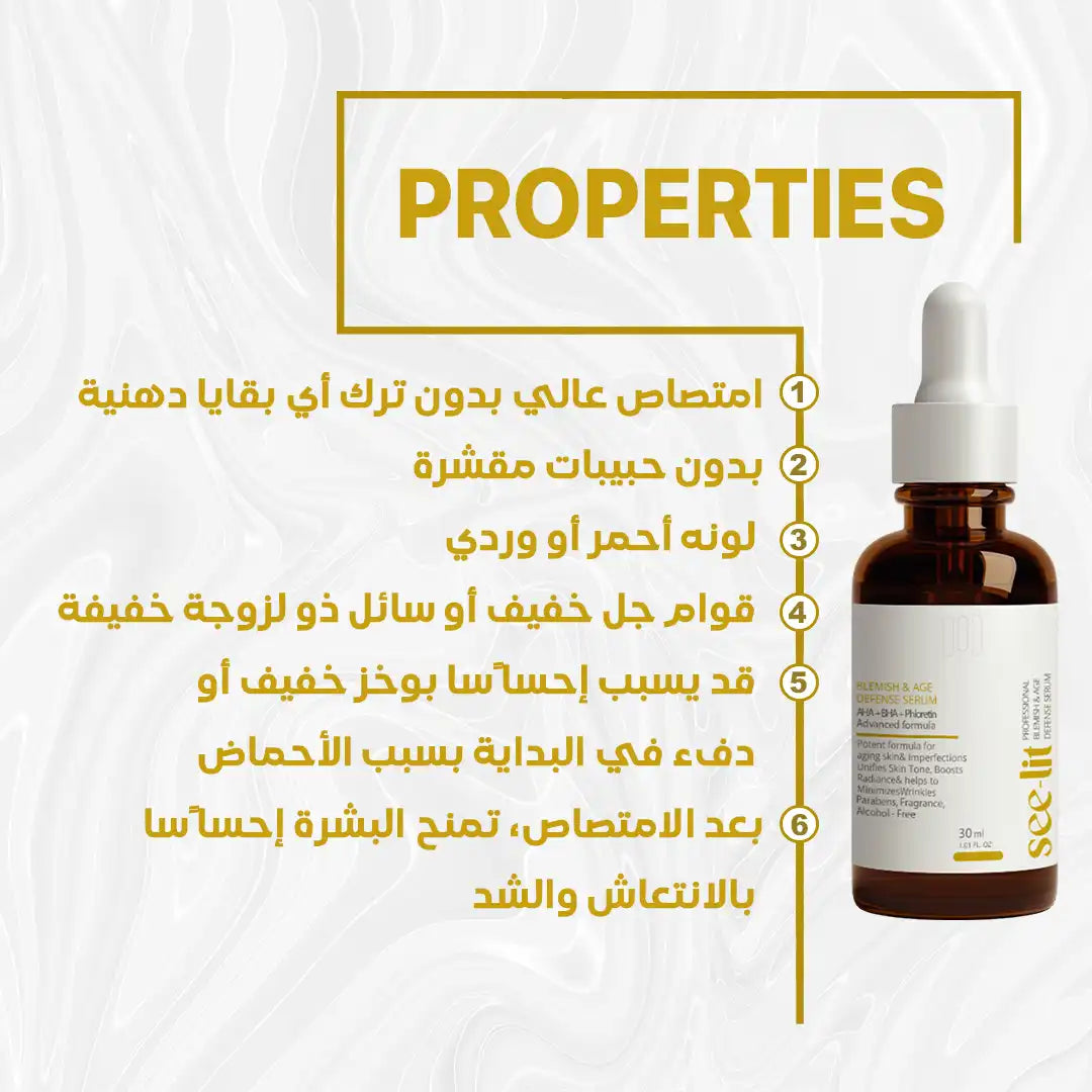 Seelit Professional (30ML)