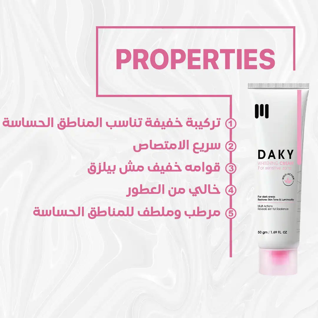 Daky sensitive whitening cream (50g)