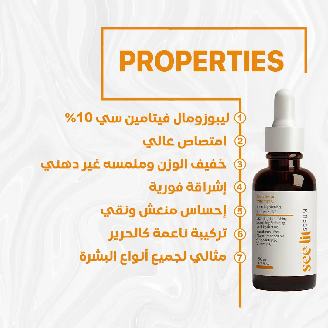 Seelit Vitamin C Serum (30ML)