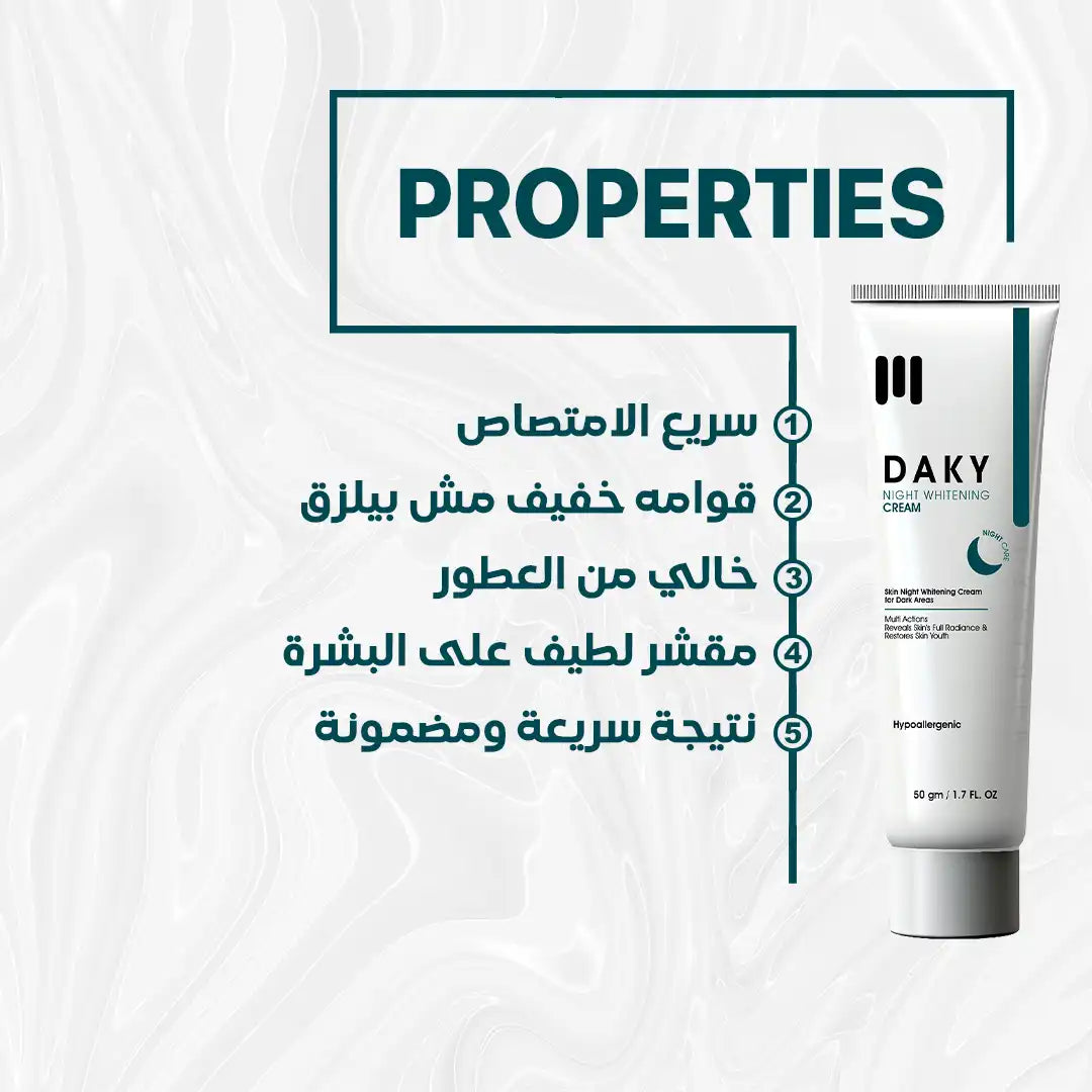 Daky night whitening cream (50g)