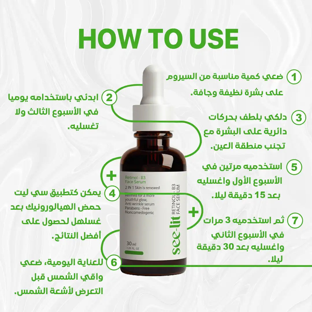 Seelit Retinol B3 serum (30ML)