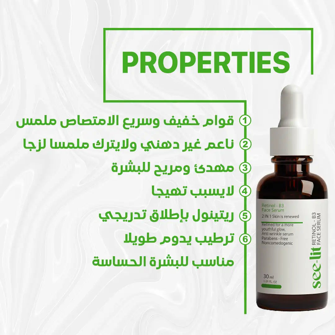 Seelit Retinol B3 serum (30ML)